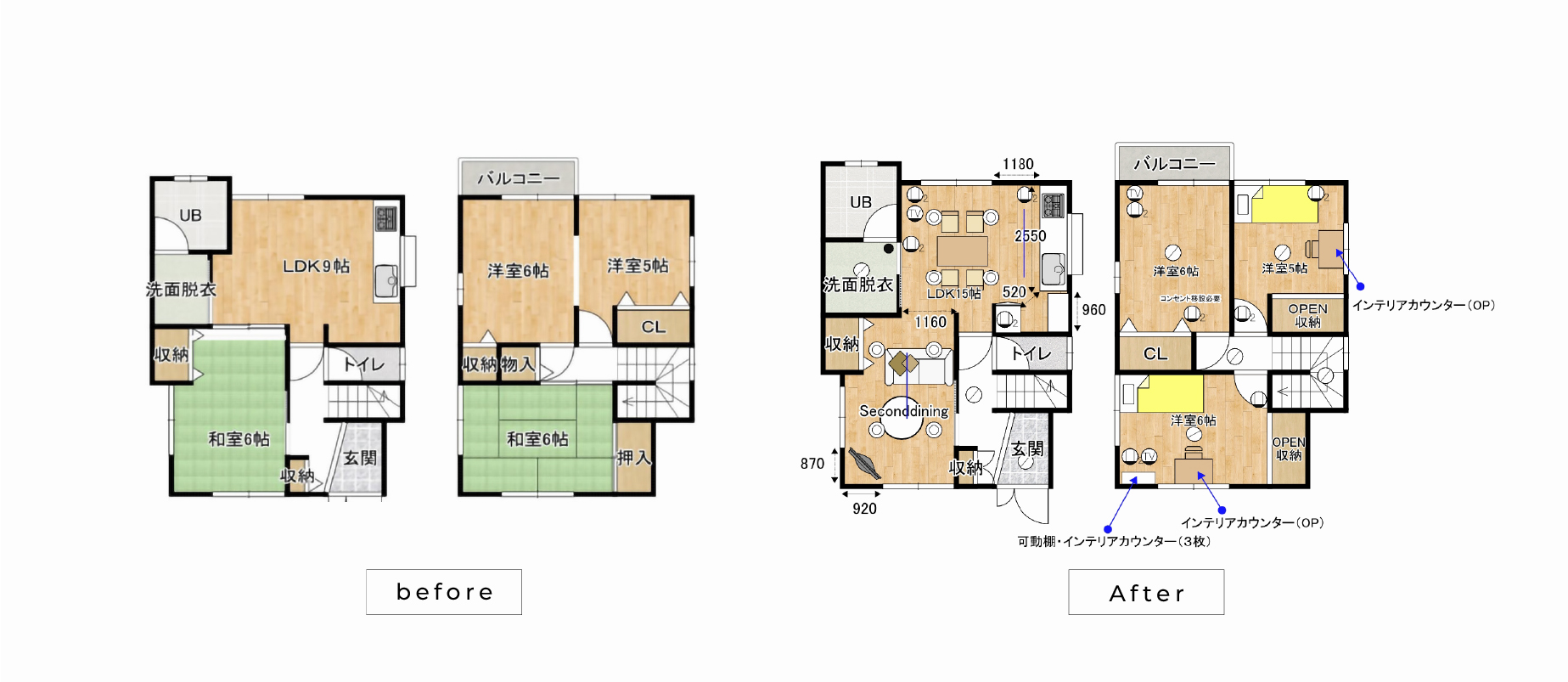 間取りBeforeAfter